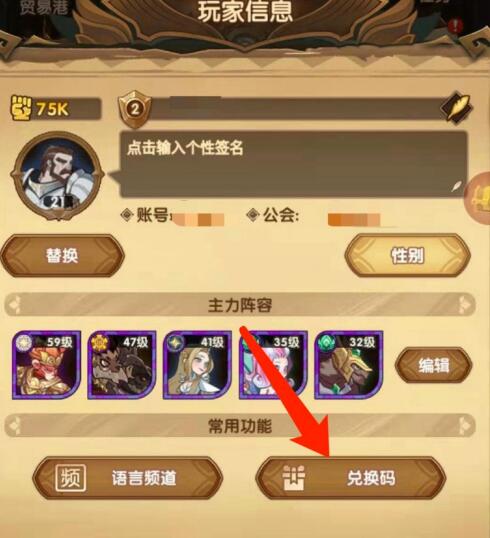 (2021弓箭大师礼品码)免费领取8000钻石的弓箭2大礼包等你来抢