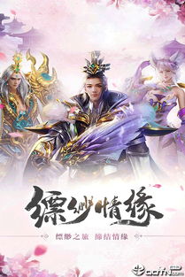 (缥缈 合集)缥缈三部曲：命运交错，缘分天定，情丝牵绊，爱恋往复