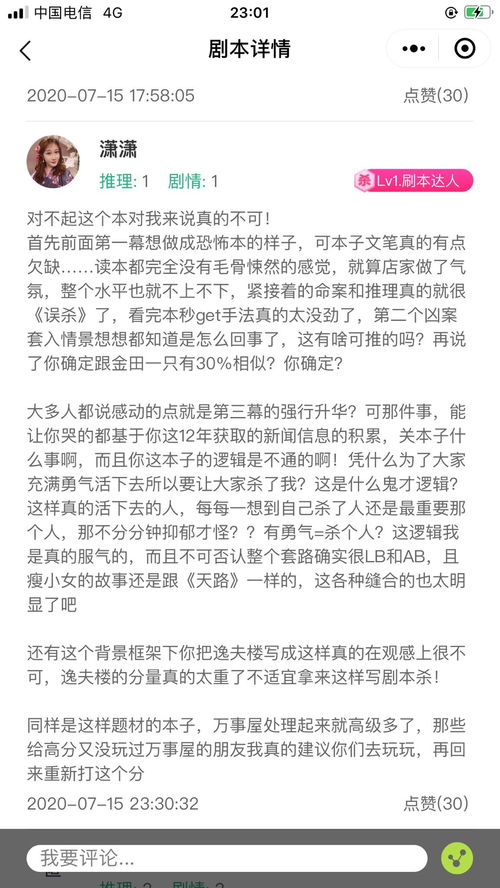 (隐匿角色剧本杀)揭秘隐匿剧本杀任务答案：找寻背后隐藏的关键线索