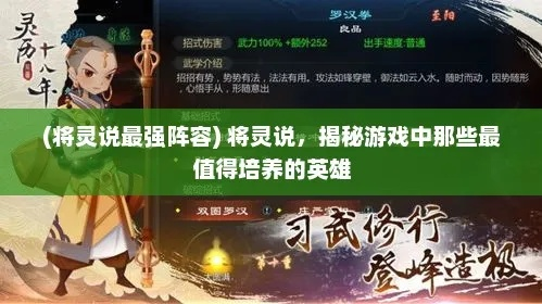(培养英雄气概)将灵说：为什么培养英雄是最值得的投资？