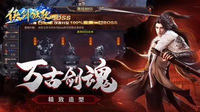 (剑侠传奇歌曲)《侠剑狂歌超变版传奇手游》震撼发布，绝对让你欲罢不能！