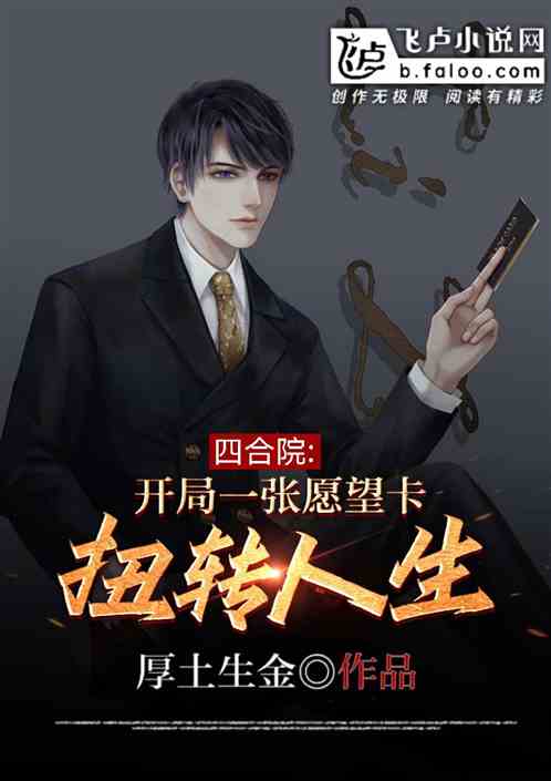 (梁叔子介绍)梁叔逆袭小说：平凡职场人如何扭转命运，登上巅峰