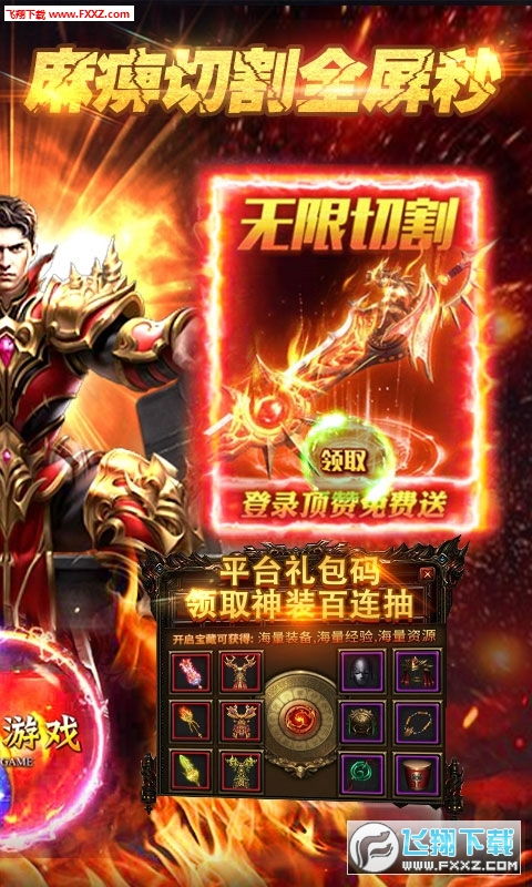 (狂神无双官网下载)狂神无双下载安装：挑战极限，体验无尽乐趣！