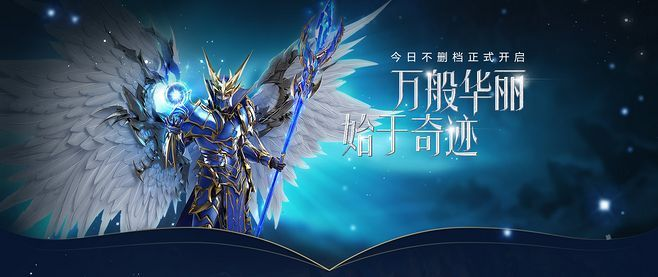 探寻梵天巨翼奇迹手游官网的神秘世界
