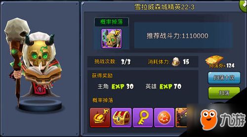 (圣翼传说礼包)探寻圣翼传说：王者之路完全攻略指南